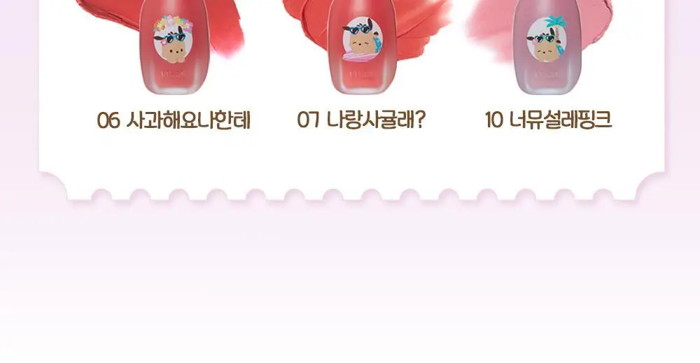 [산리오 모음] 에뛰드 포근 픽싱 틴트 (태닝 포차코) / 슈가 컬러링 젤리밤 (태닝 시나모롤) 상세페이지 6
